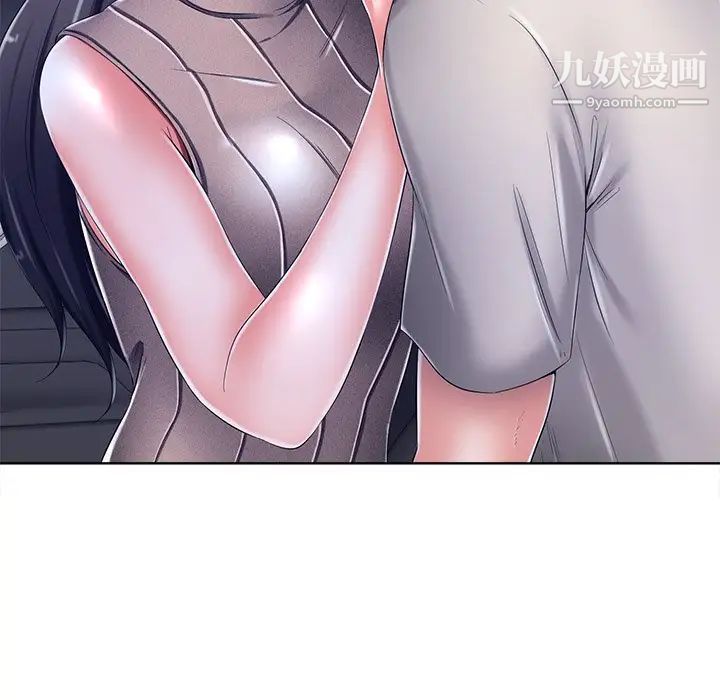 《相差一轮》漫画 第9话