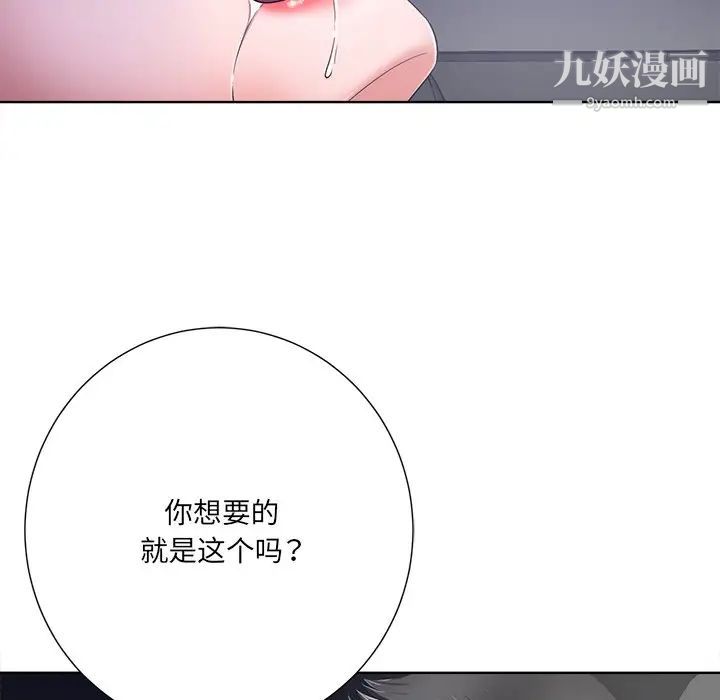《相差一轮》漫画 第9话