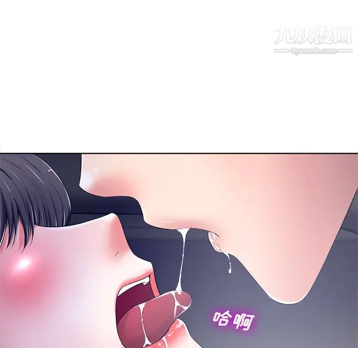 《相差一轮》漫画 第9话