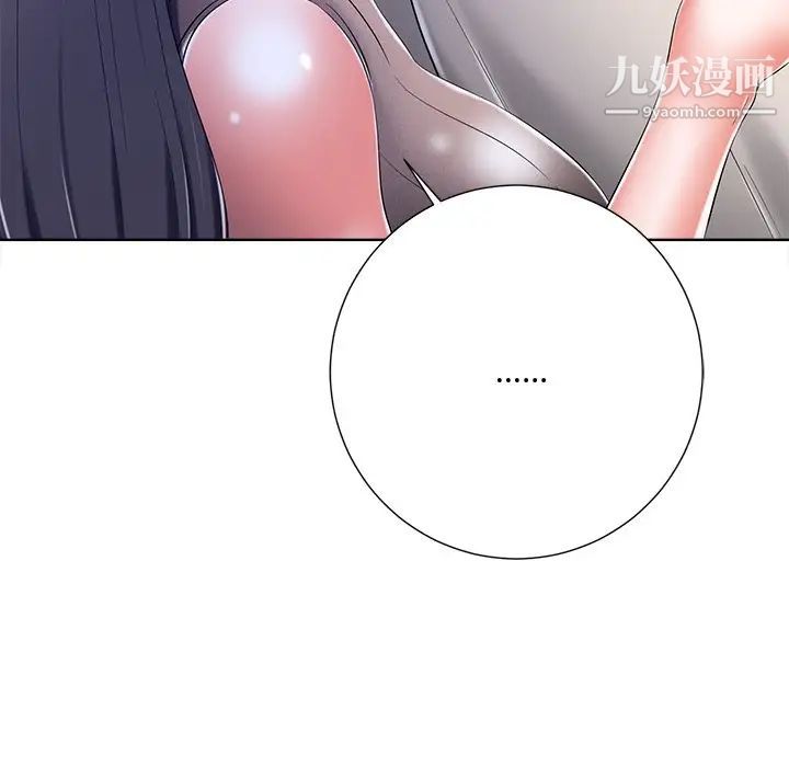 《相差一轮》漫画 第9话