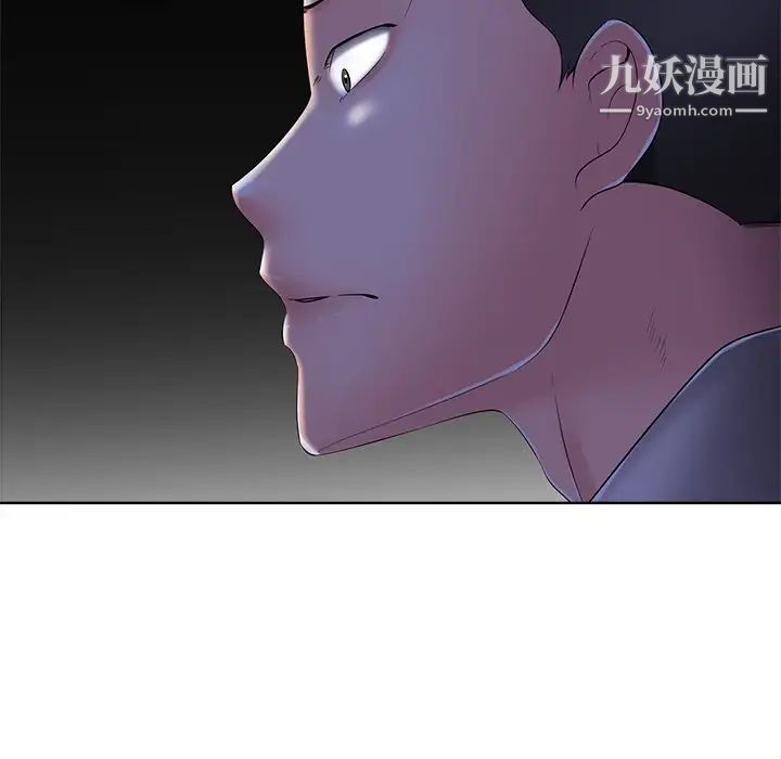《相差一轮》漫画 第9话