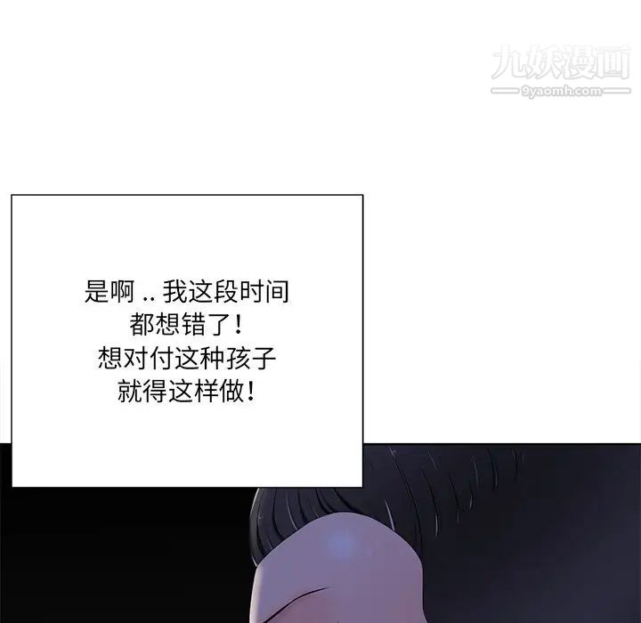 《相差一轮》漫画 第9话