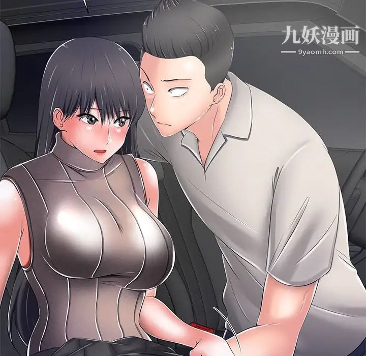 《相差一轮》漫画 第9话