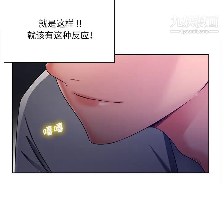 《相差一轮》漫画 第9话