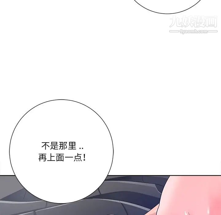 《相差一轮》漫画 第9话