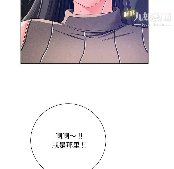 《相差一轮》漫画 第9话