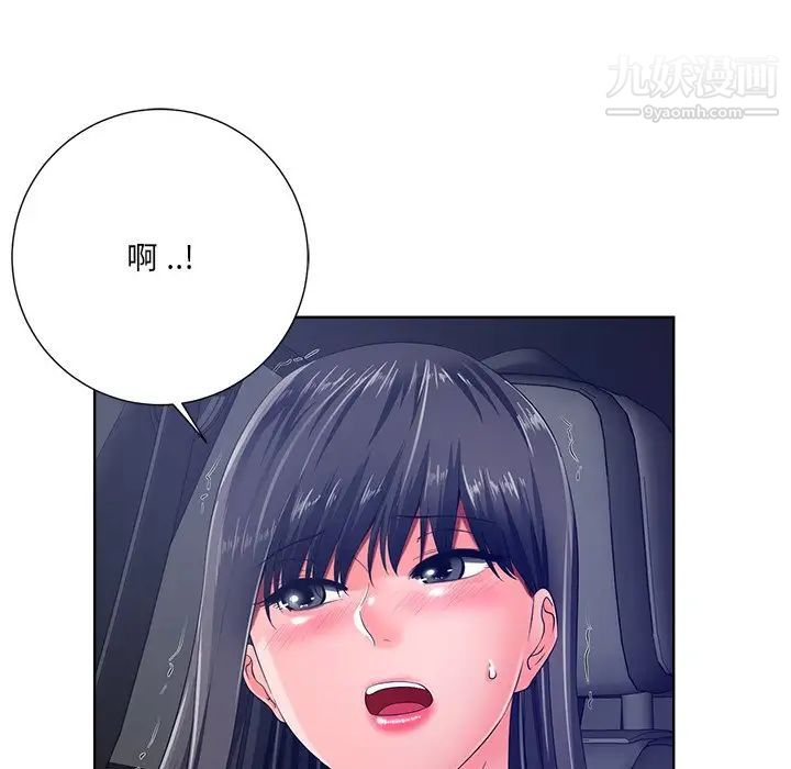 《相差一轮》漫画 第9话
