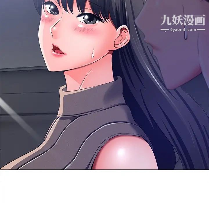 《相差一轮》漫画 第9话