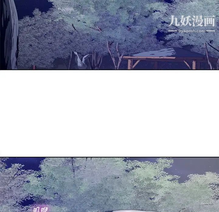 《相差一轮》漫画 第9话