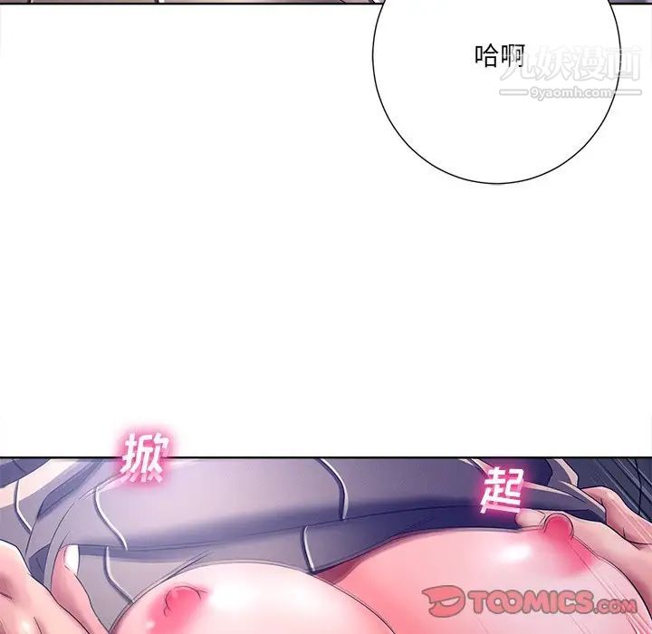 《相差一轮》漫画 第9话