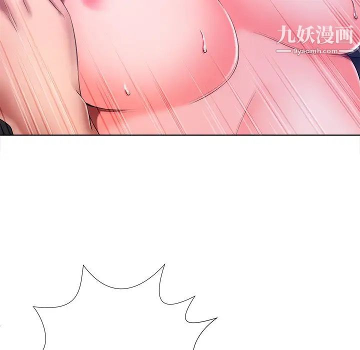 《相差一轮》漫画 第9话
