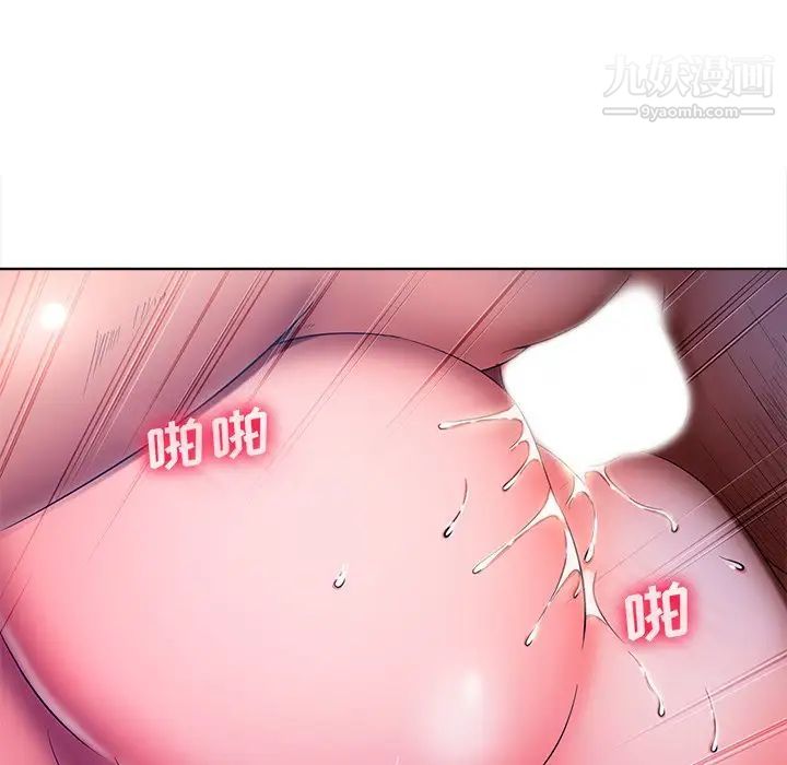 《相差一轮》漫画 第9话