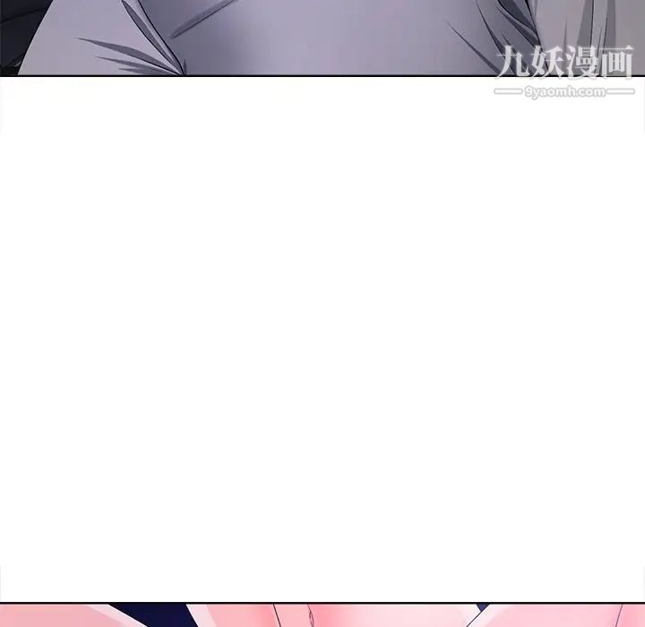 《相差一轮》漫画 第9话