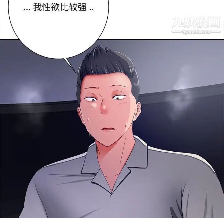 《相差一轮》漫画 第9话