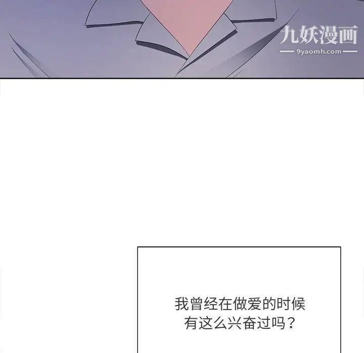 《相差一轮》漫画 第9话