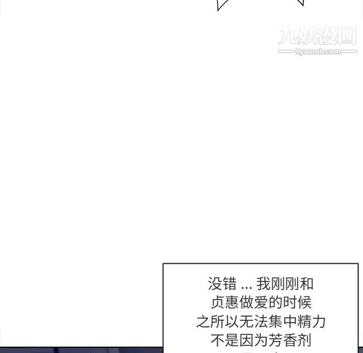 《相差一轮》漫画 第9话