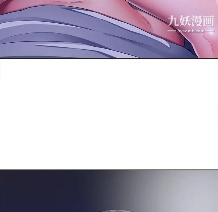 《相差一轮》漫画 第9话
