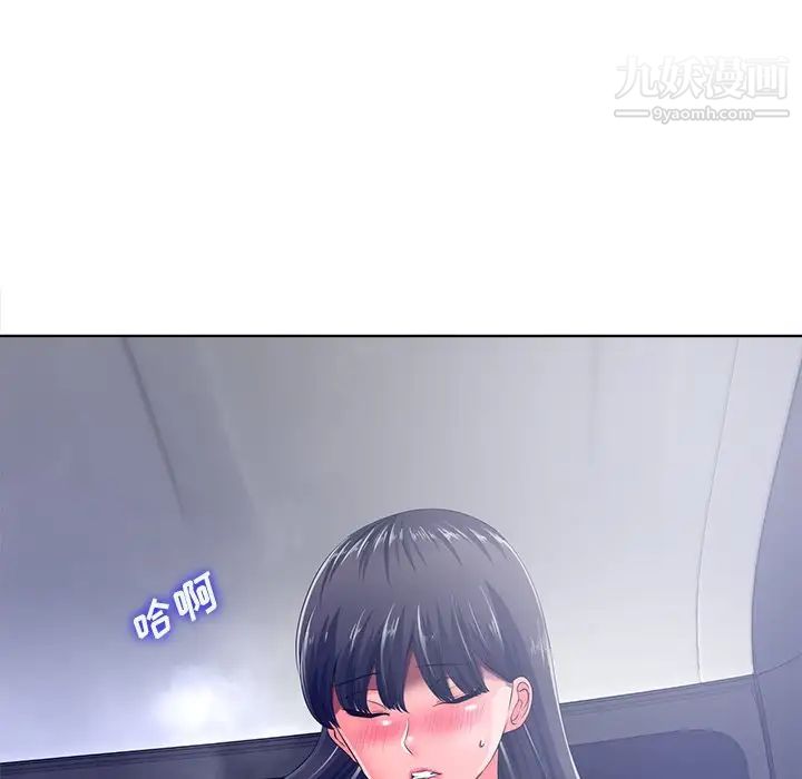 《相差一轮》漫画 第9话