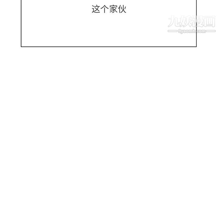 《相差一轮》漫画 第9话