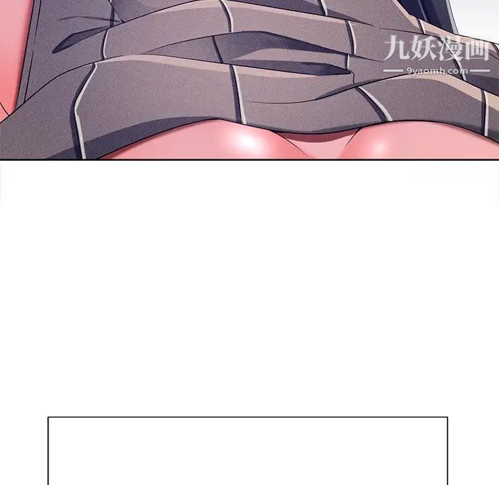 《相差一轮》漫画 第9话