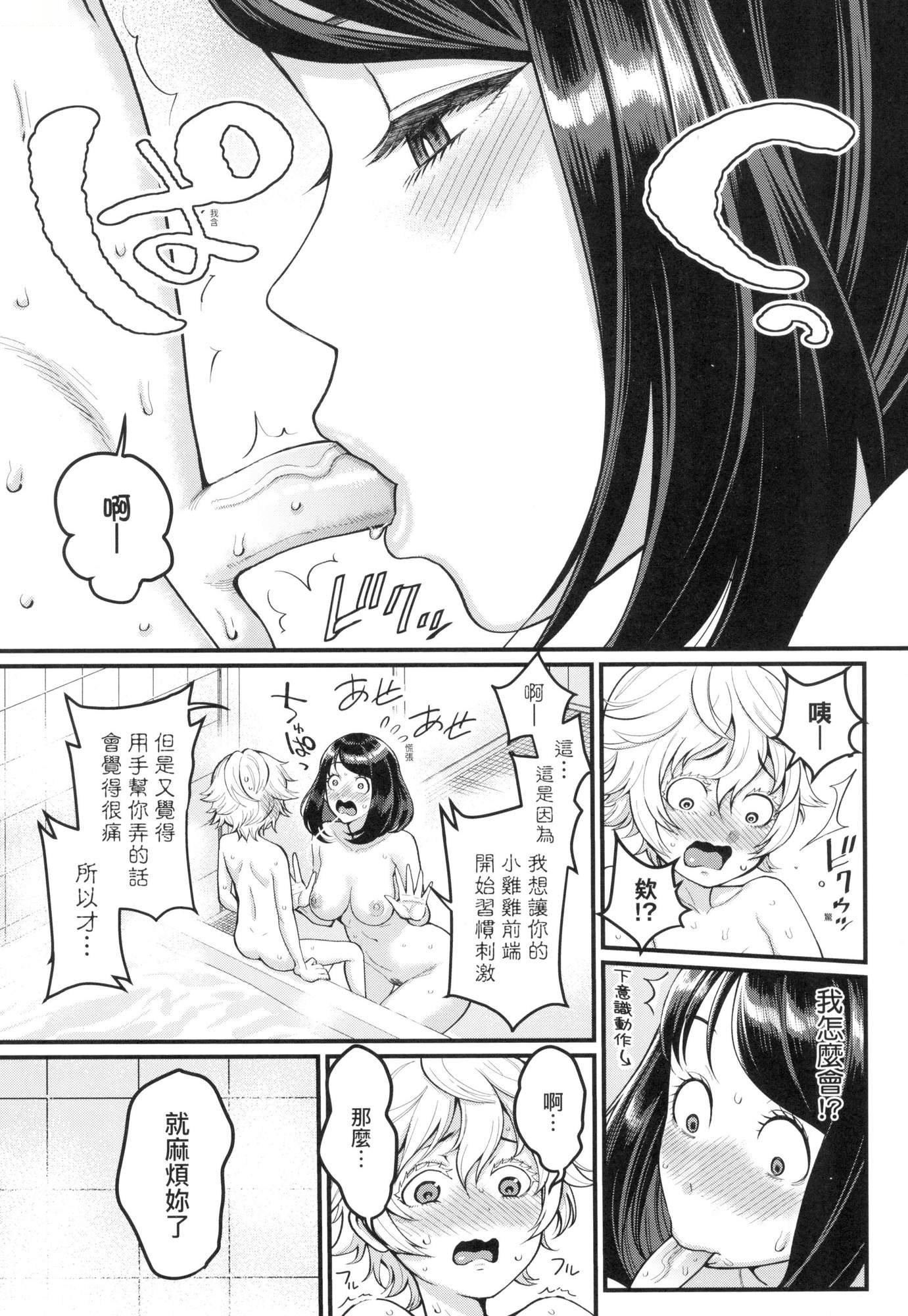 《想成為你心中最愛的馬麻[中國翻訳][無修正]》漫画 あなたのママになりたくて｜想成為你心中最愛的馬麻[中國翻訳][無修正]