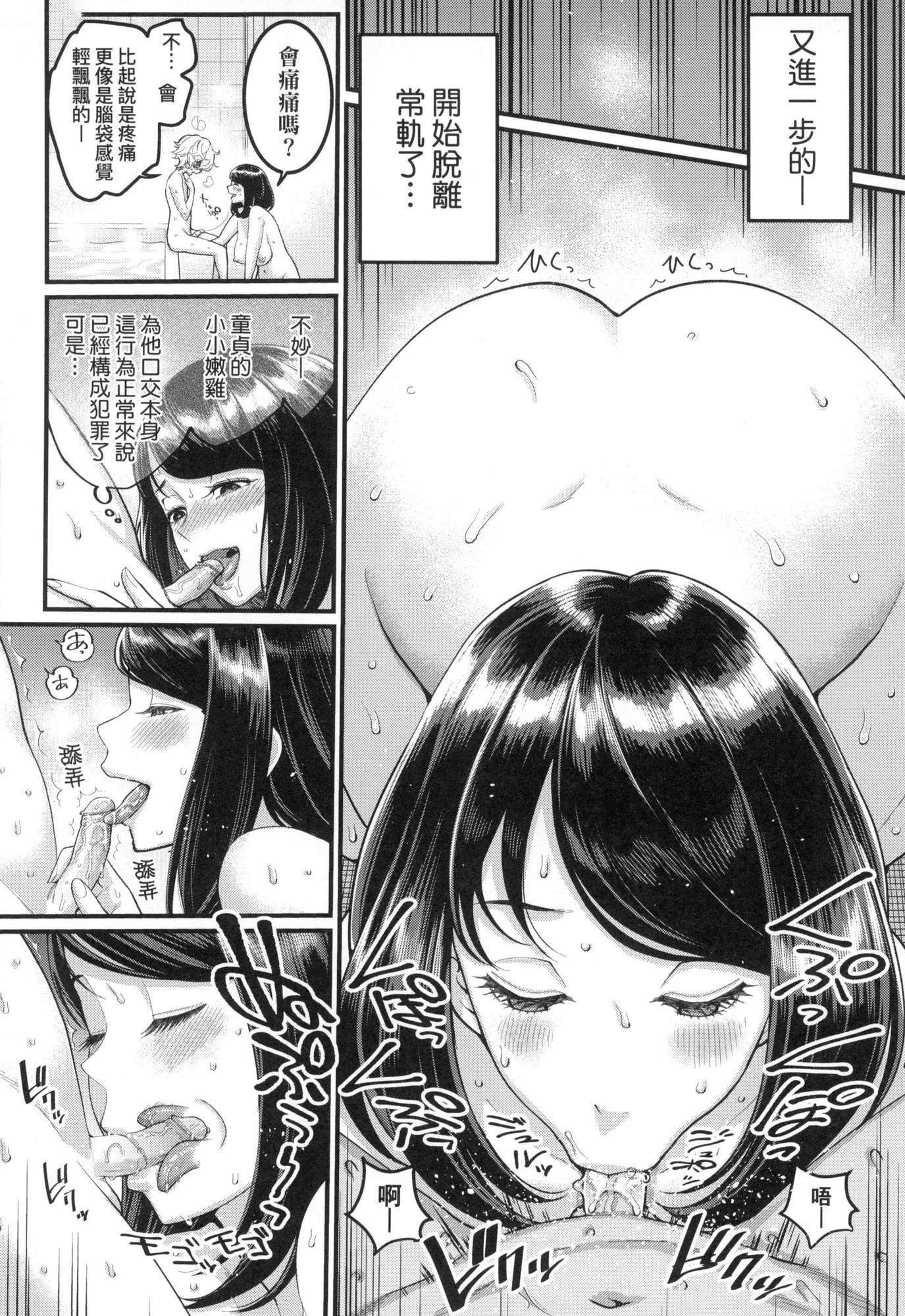 《想成為你心中最愛的馬麻[中國翻訳][無修正]》漫画 あなたのママになりたくて｜想成為你心中最愛的馬麻[中國翻訳][無修正]