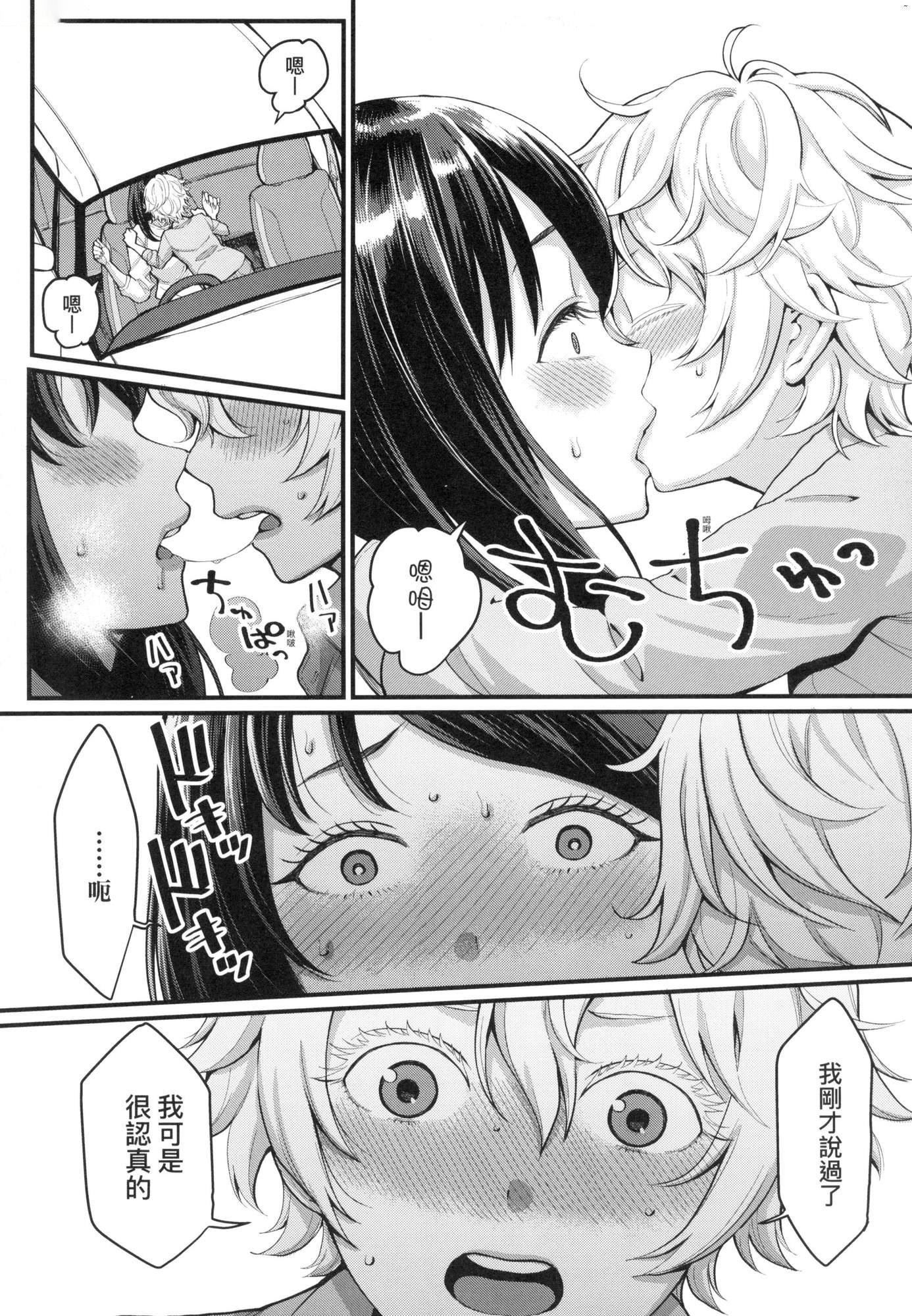 《想成為你心中最愛的馬麻[中國翻訳][無修正]》漫画 あなたのママになりたくて｜想成為你心中最愛的馬麻[中國翻訳][無修正]