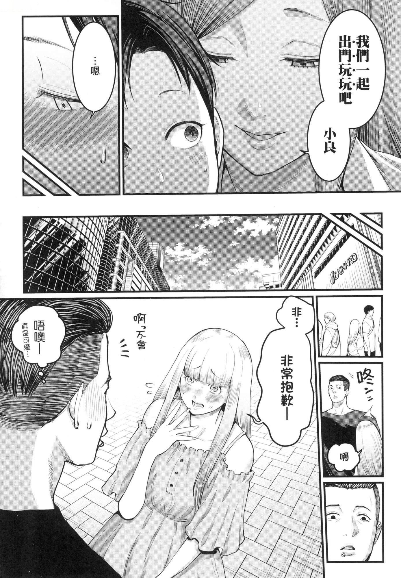 《想成為你心中最愛的馬麻[中國翻訳][無修正]》漫画 あなたのママになりたくて｜想成為你心中最愛的馬麻[中國翻訳][無修正]