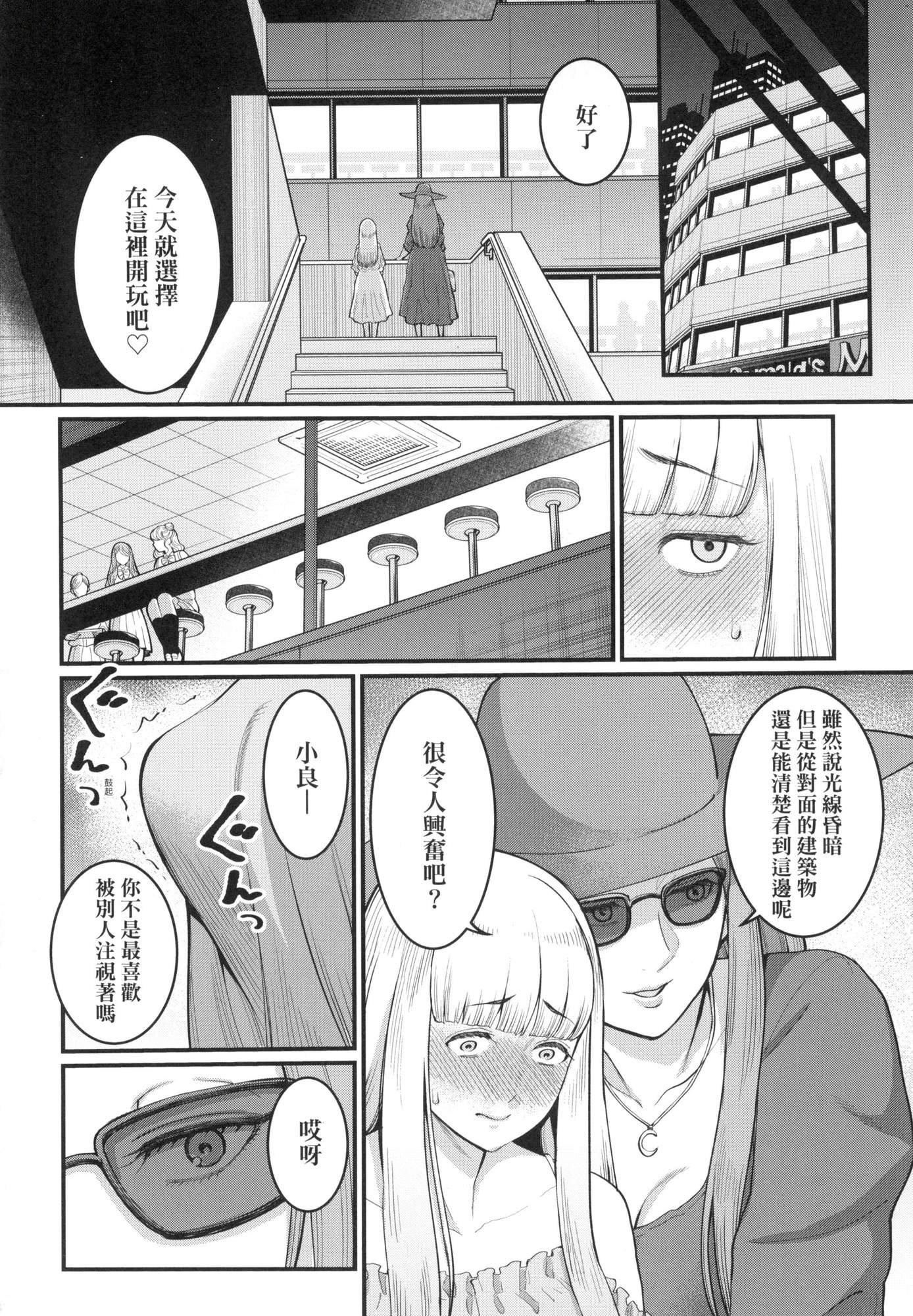 《想成為你心中最愛的馬麻[中國翻訳][無修正]》漫画 あなたのママになりたくて｜想成為你心中最愛的馬麻[中國翻訳][無修正]