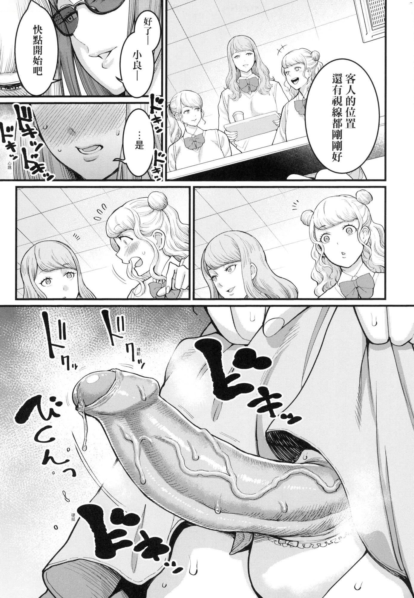 《想成為你心中最愛的馬麻[中國翻訳][無修正]》漫画 あなたのママになりたくて｜想成為你心中最愛的馬麻[中國翻訳][無修正]