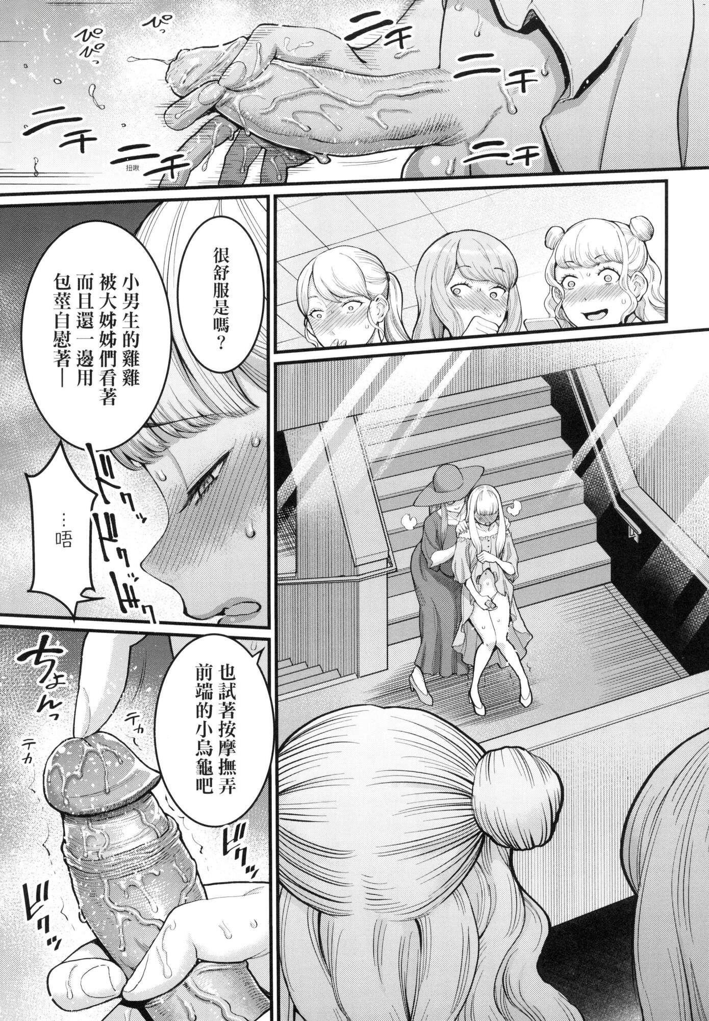 《想成為你心中最愛的馬麻[中國翻訳][無修正]》漫画 あなたのママになりたくて｜想成為你心中最愛的馬麻[中國翻訳][無修正]