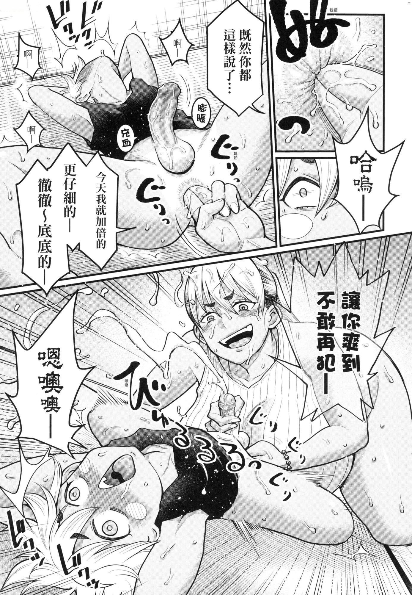 《想成為你心中最愛的馬麻[中國翻訳][無修正]》漫画 あなたのママになりたくて｜想成為你心中最愛的馬麻[中國翻訳][無修正]