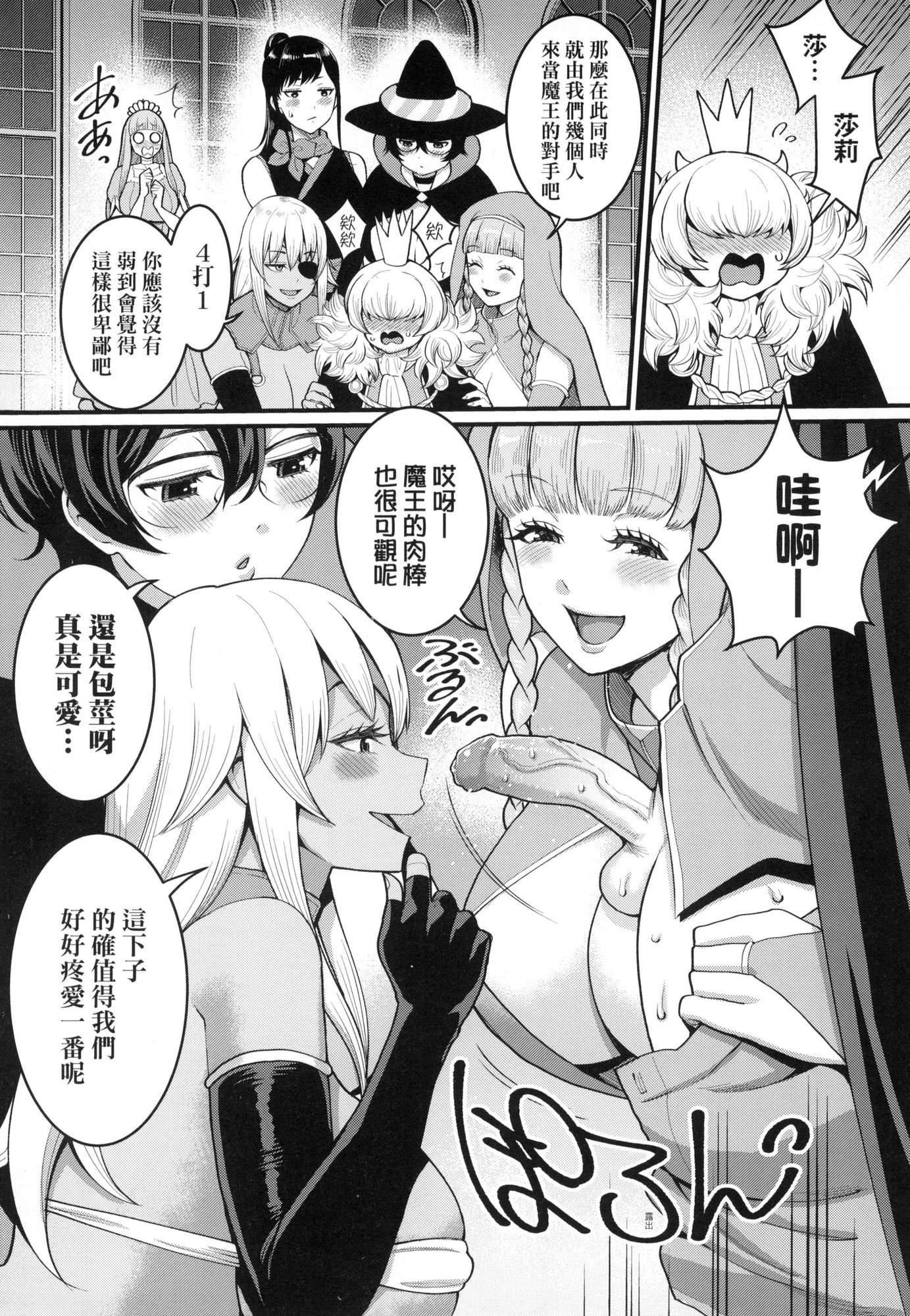 《想成為你心中最愛的馬麻[中國翻訳][無修正]》漫画 あなたのママになりたくて｜想成為你心中最愛的馬麻[中國翻訳][無修正]