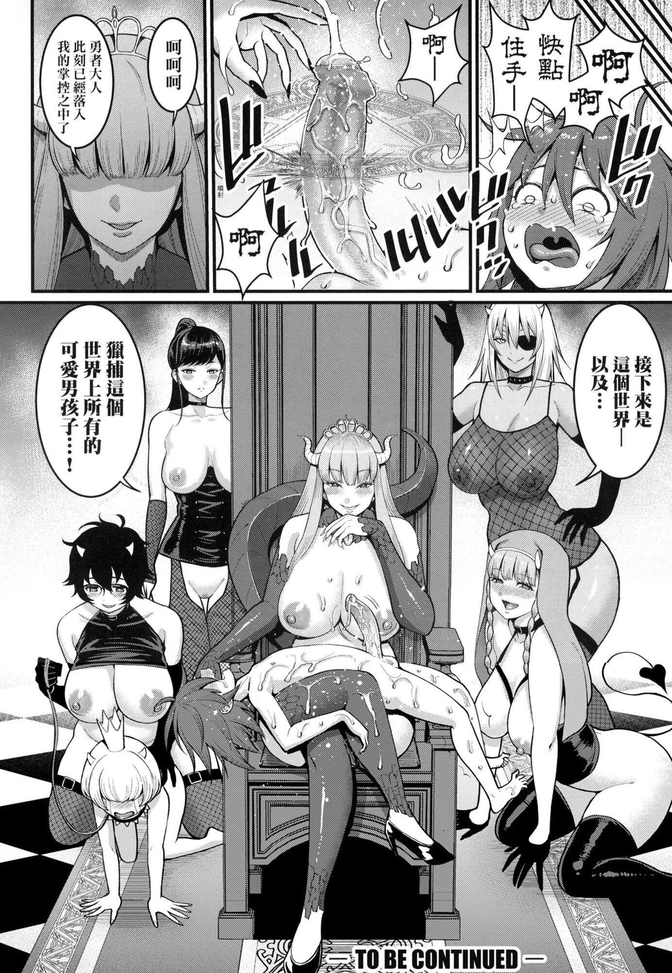 《想成為你心中最愛的馬麻[中國翻訳][無修正]》漫画 あなたのママになりたくて｜想成為你心中最愛的馬麻[中國翻訳][無修正]