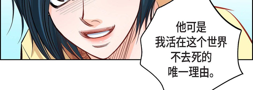 《献给心脏》漫画 第10話