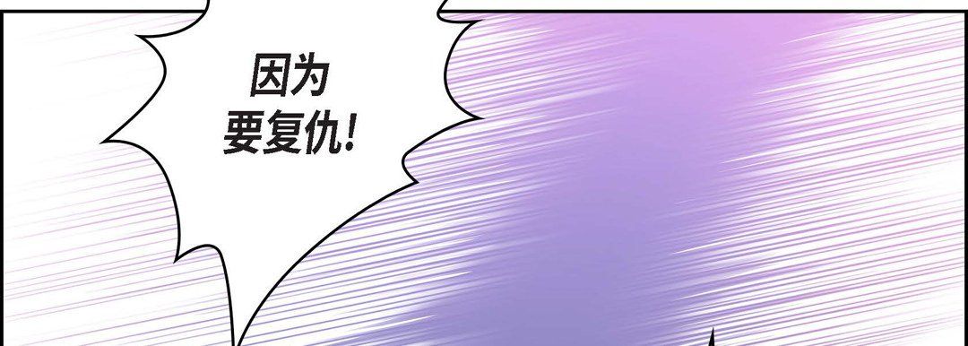 《献给心脏》漫画 第10話