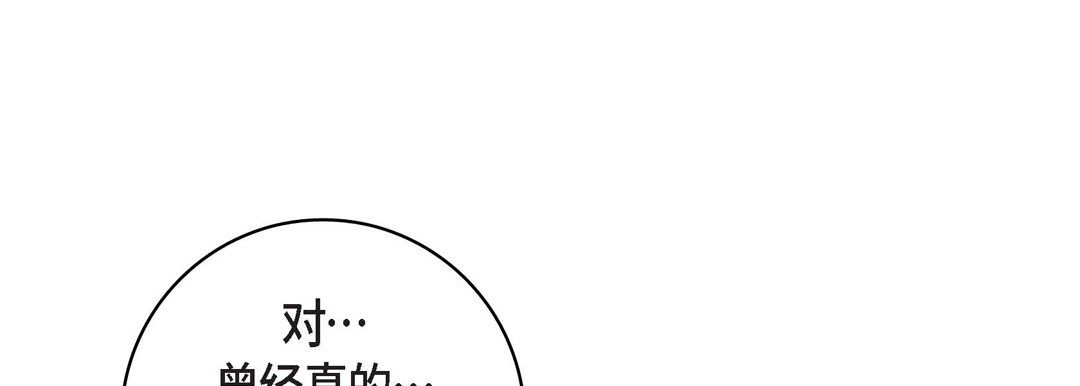 《献给心脏》漫画 第10話