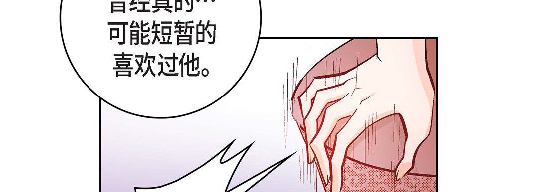 《献给心脏》漫画 第10話