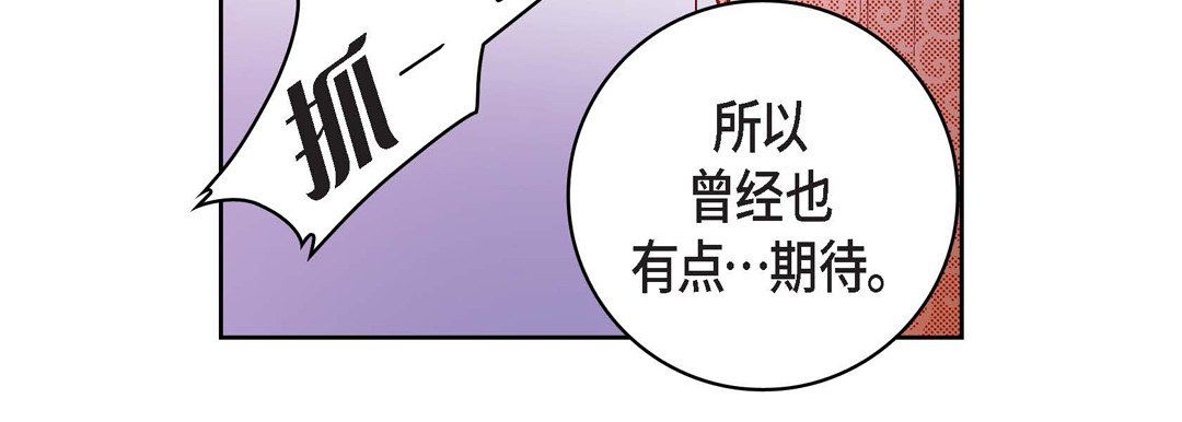 《献给心脏》漫画 第10話