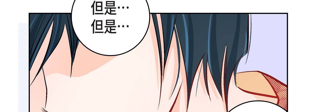 《献给心脏》漫画 第10話