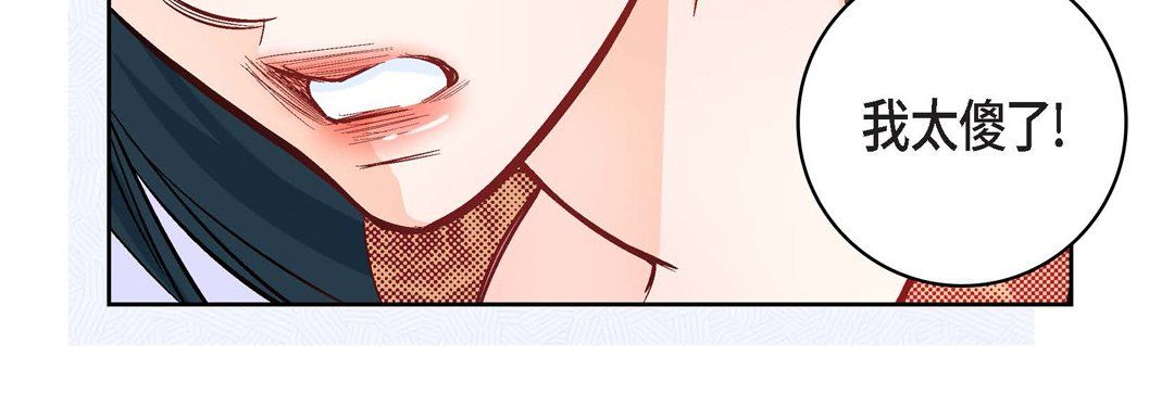 《献给心脏》漫画 第10話