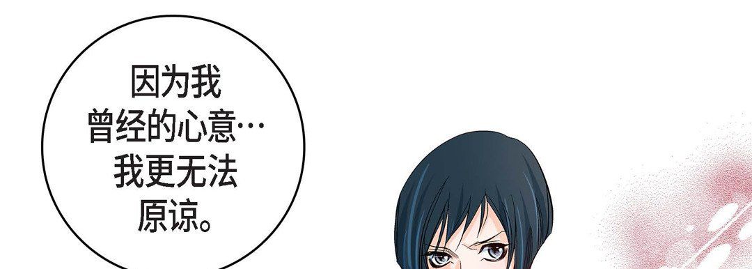 《献给心脏》漫画 第10話