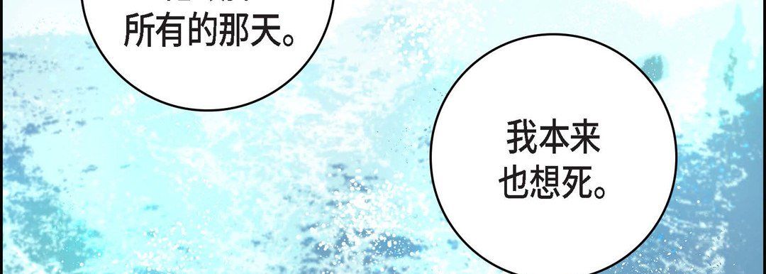 《献给心脏》漫画 第10話