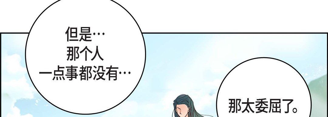 《献给心脏》漫画 第10話