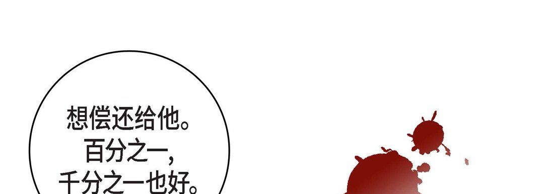《献给心脏》漫画 第10話