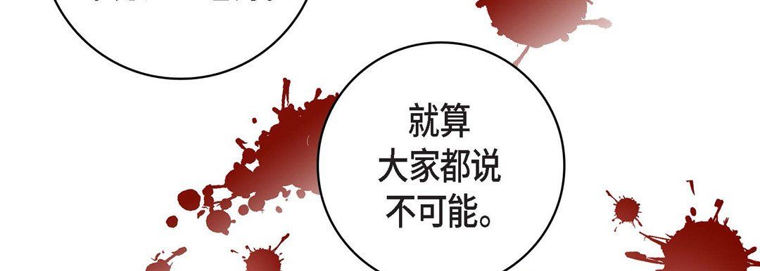 《献给心脏》漫画 第10話