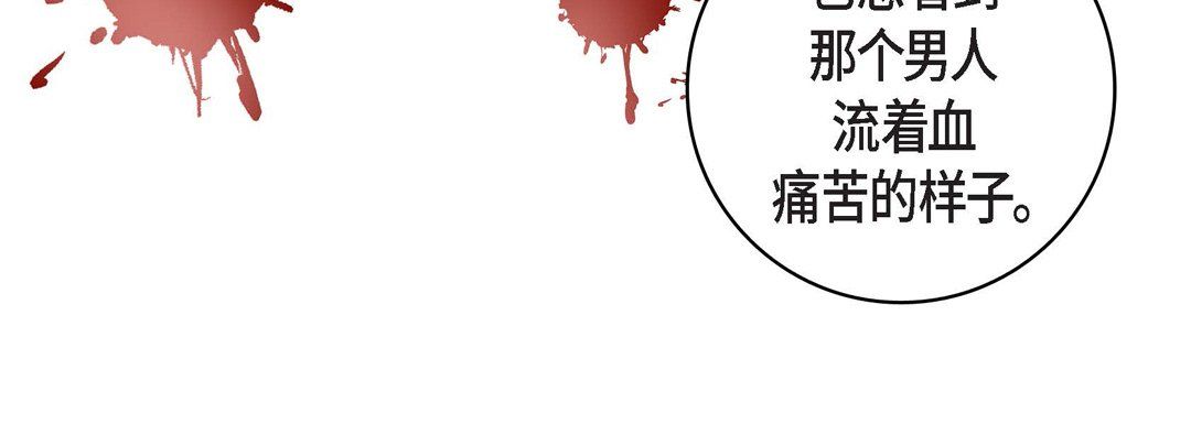 《献给心脏》漫画 第10話
