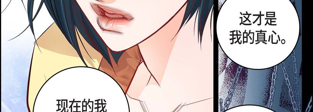 《献给心脏》漫画 第10話