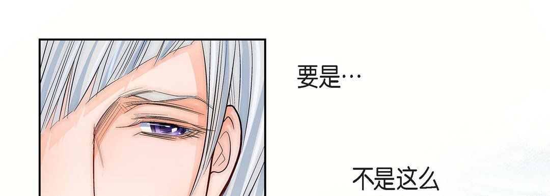 《献给心脏》漫画 第10話