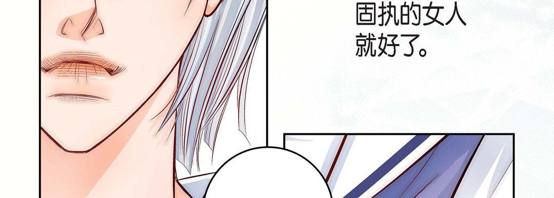 《献给心脏》漫画 第10話